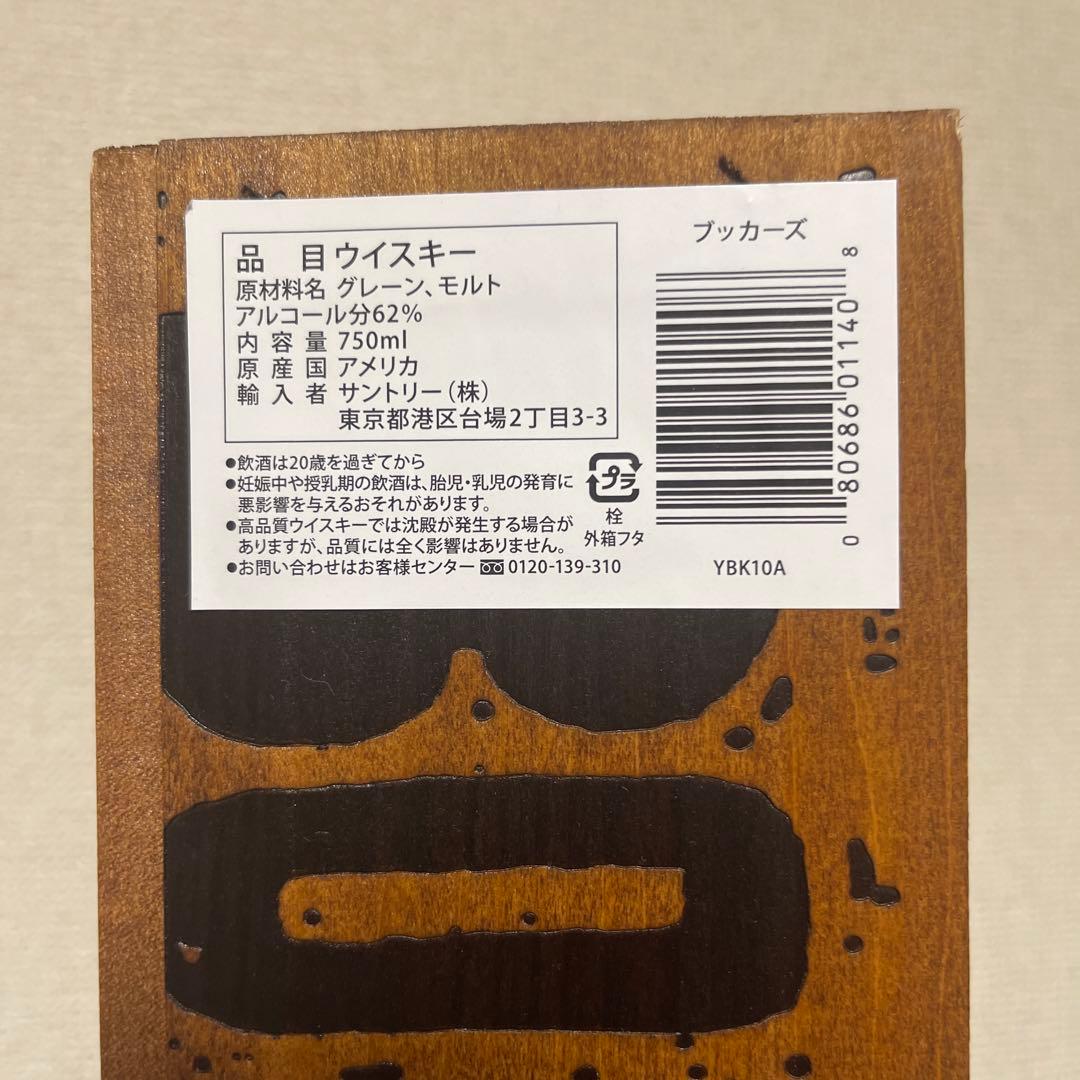 ブッカーズ 2024 新品未開封　ウイスキー