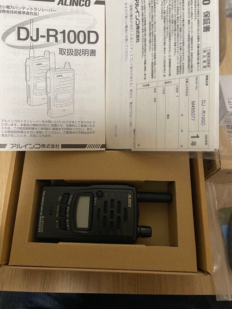 ALINCO DJ-R100D トランシーバー。