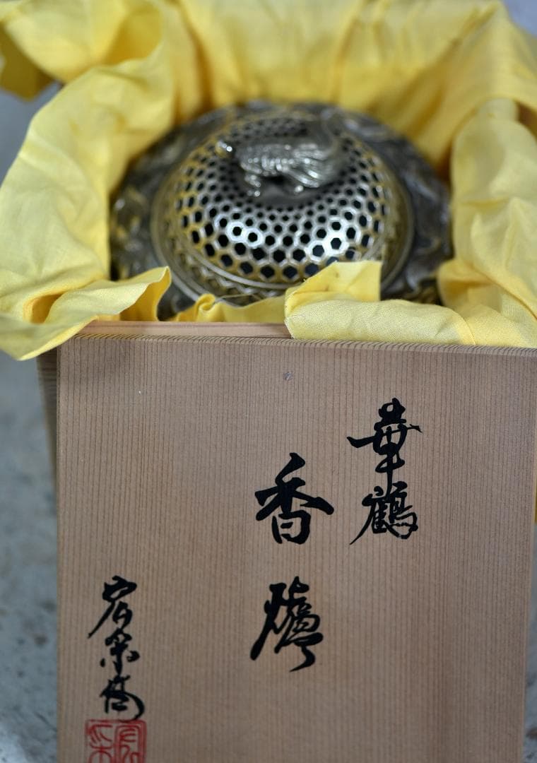 宏采造　華鶴紋香炉　白銅　共箱