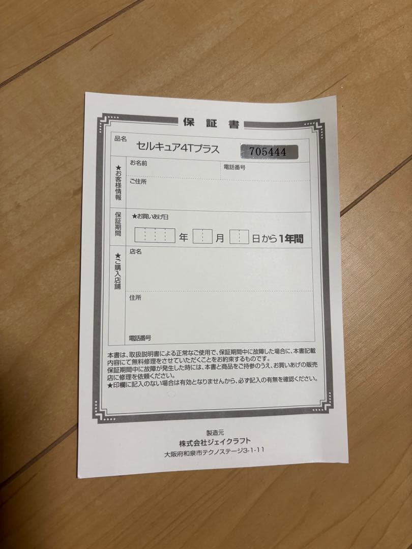 【価格交渉可能】69800→55000⭐︎美品⭐︎セルキュア 4t PLUS