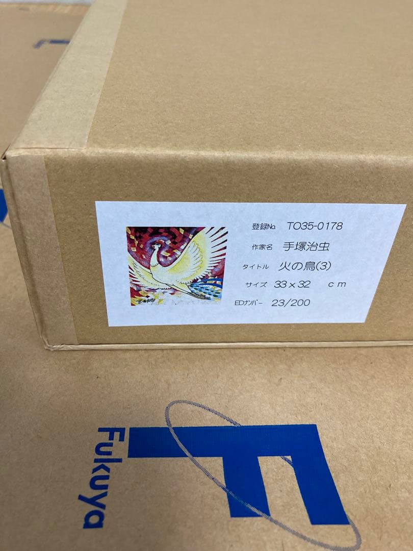 手塚治虫　火の鳥　版画　ピエゾグラフ　キャンパス仕様　サイン入　限定200部