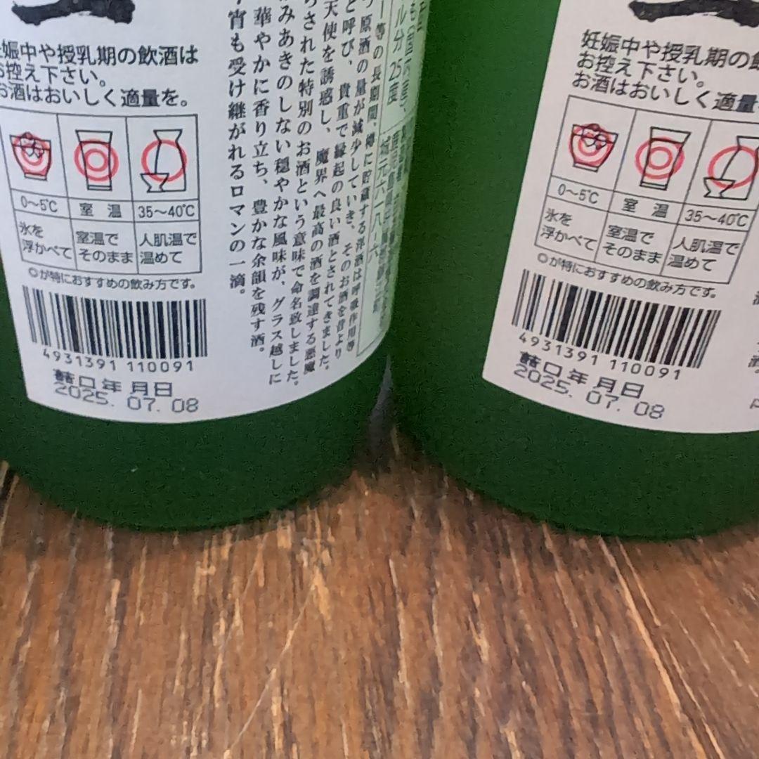 白玉醸造 魔王 焼酎 720ml 8本セット 芋焼酎本場の鹿児島県より