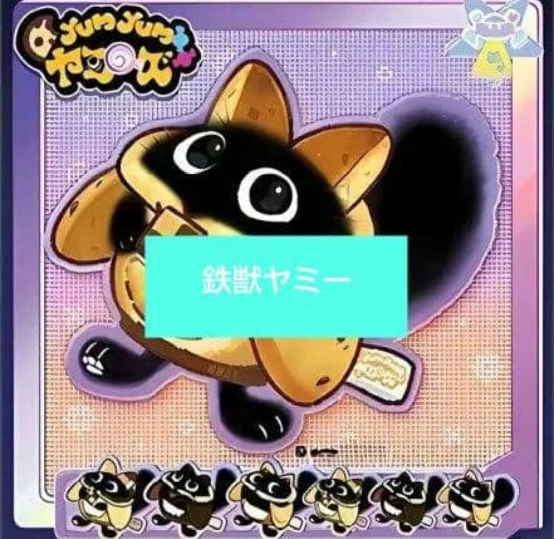 遊戯王鉄獣ヤミー デッキ