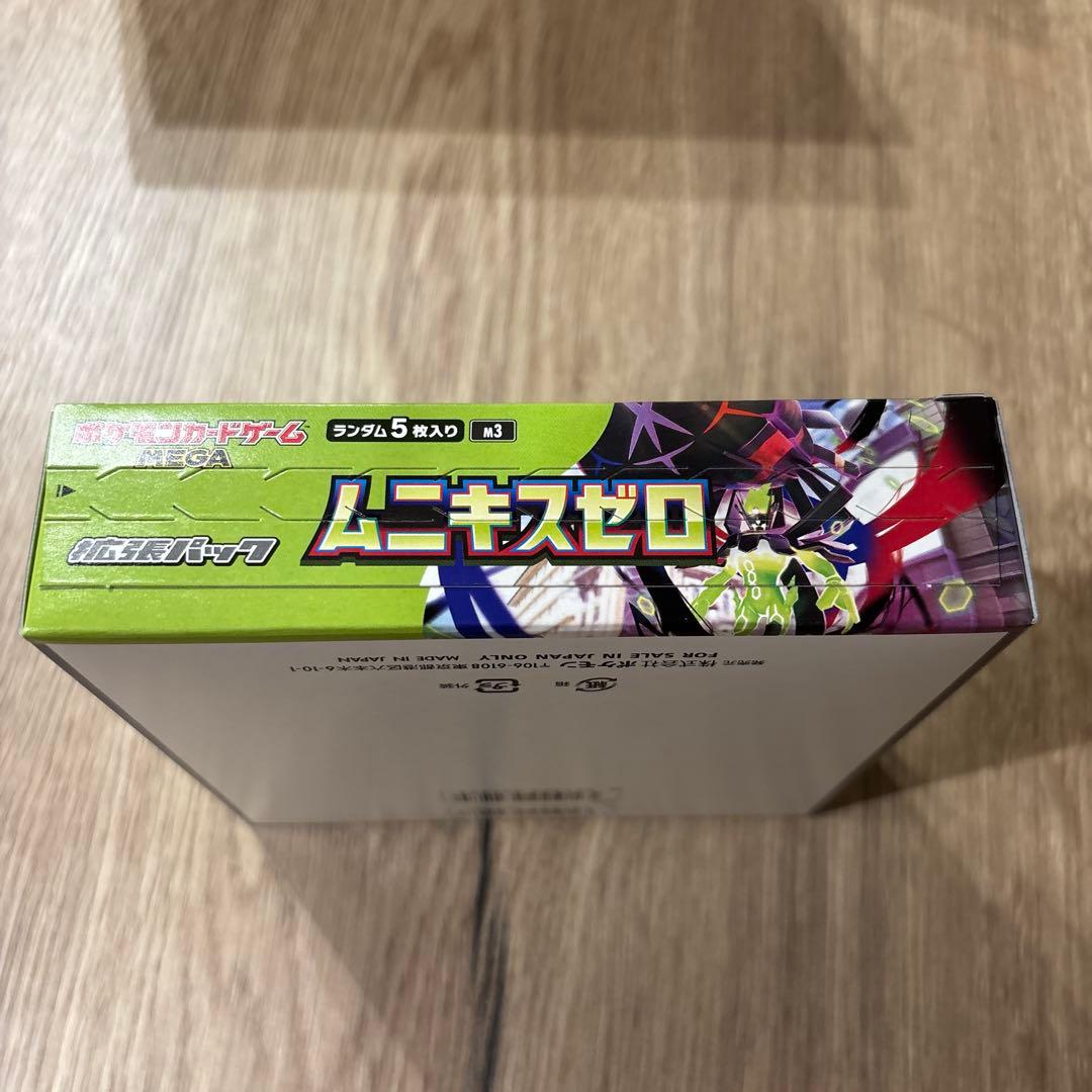 MEGAドリームex シュリンク付き ムニキスゼロ　シュリンクなし ペリペリ付き