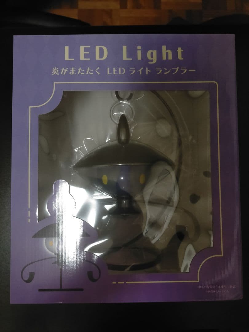 【新品未開封】炎がまたたく LED ライト ランプラー