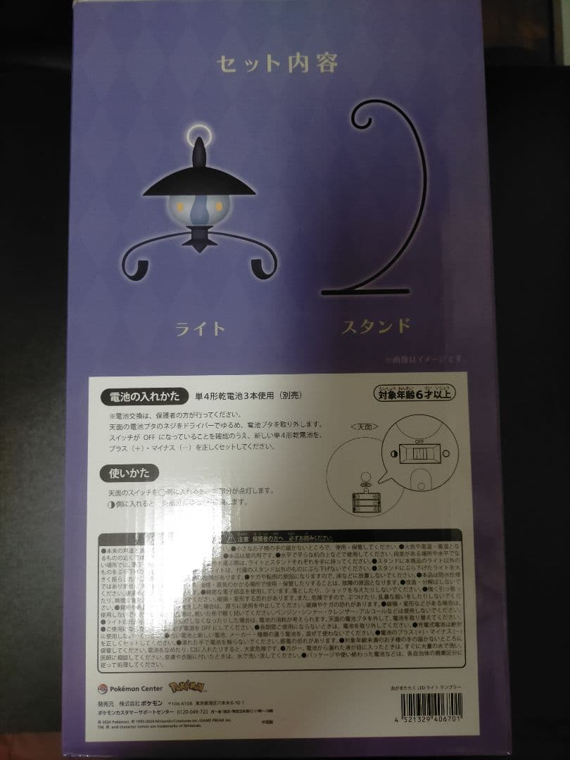 【新品未開封】炎がまたたく LED ライト ランプラー