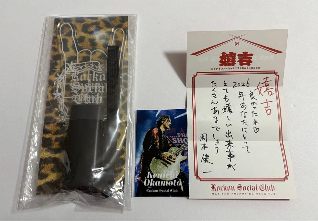新品RockonSocialClub 岡本健一グッズセット