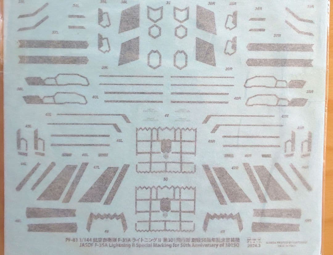 エフトイズ F-35A ×2機 & 空自F-35A 2機分 デカール セット