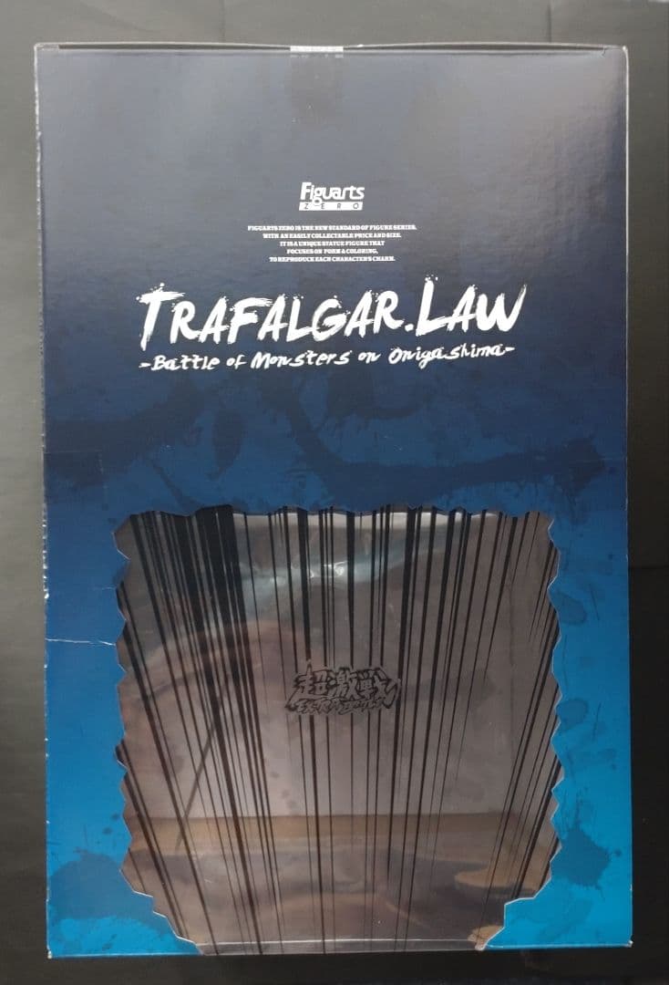 ワンピースFiguartsZEROトラファルガー・ロー 三船長 鬼ヶ島怪物決戦