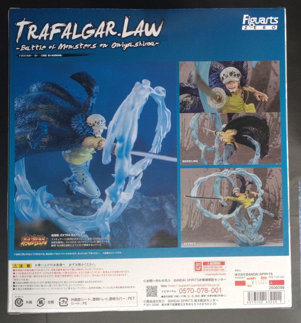 ワンピースFiguartsZEROトラファルガー・ロー 三船長 鬼ヶ島怪物決戦