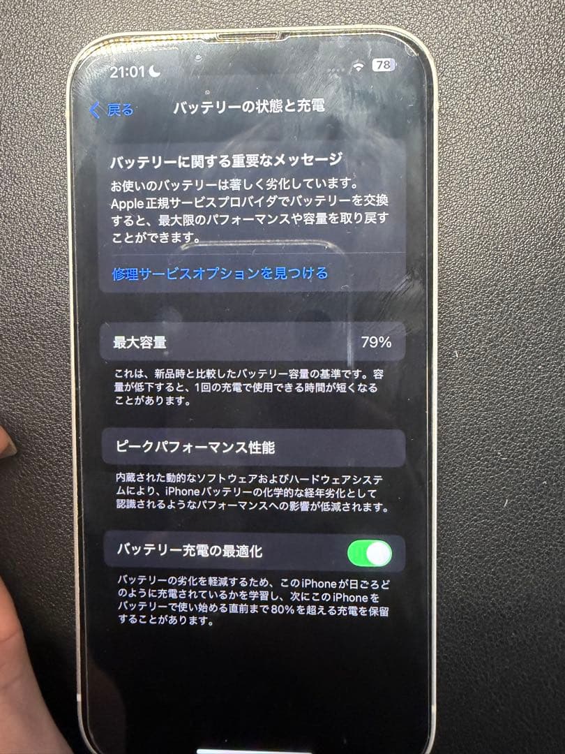 Apple iPhone 14 128GB 楽天キャリア