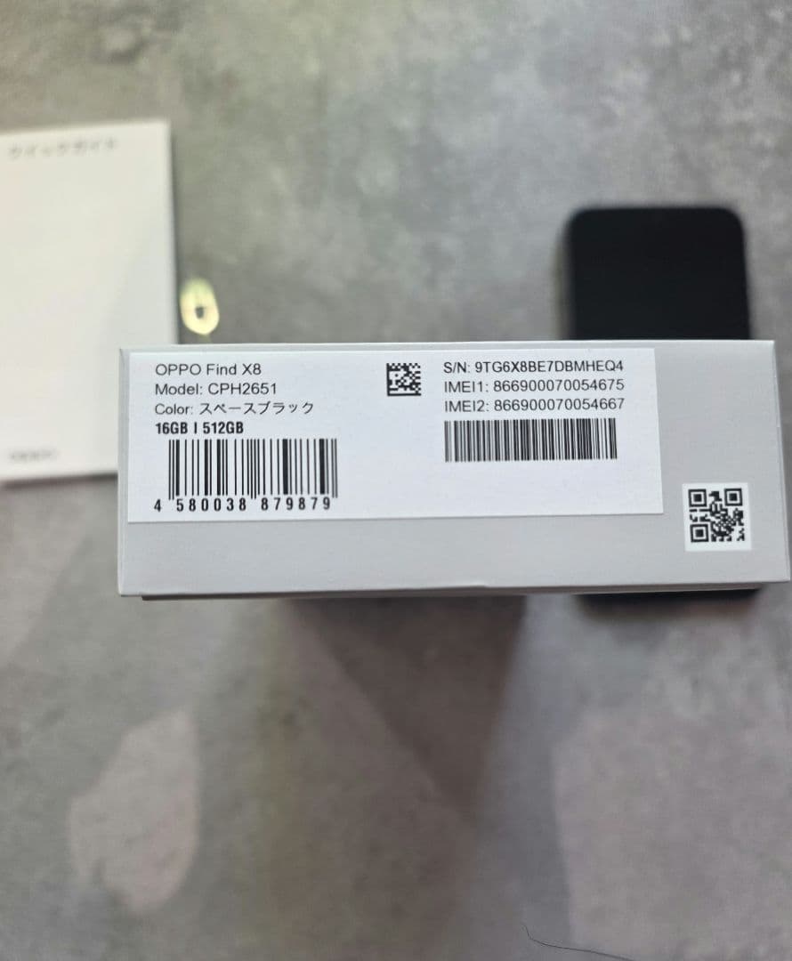 国内版OPPO Find X8 SIMフリー 16/512GB