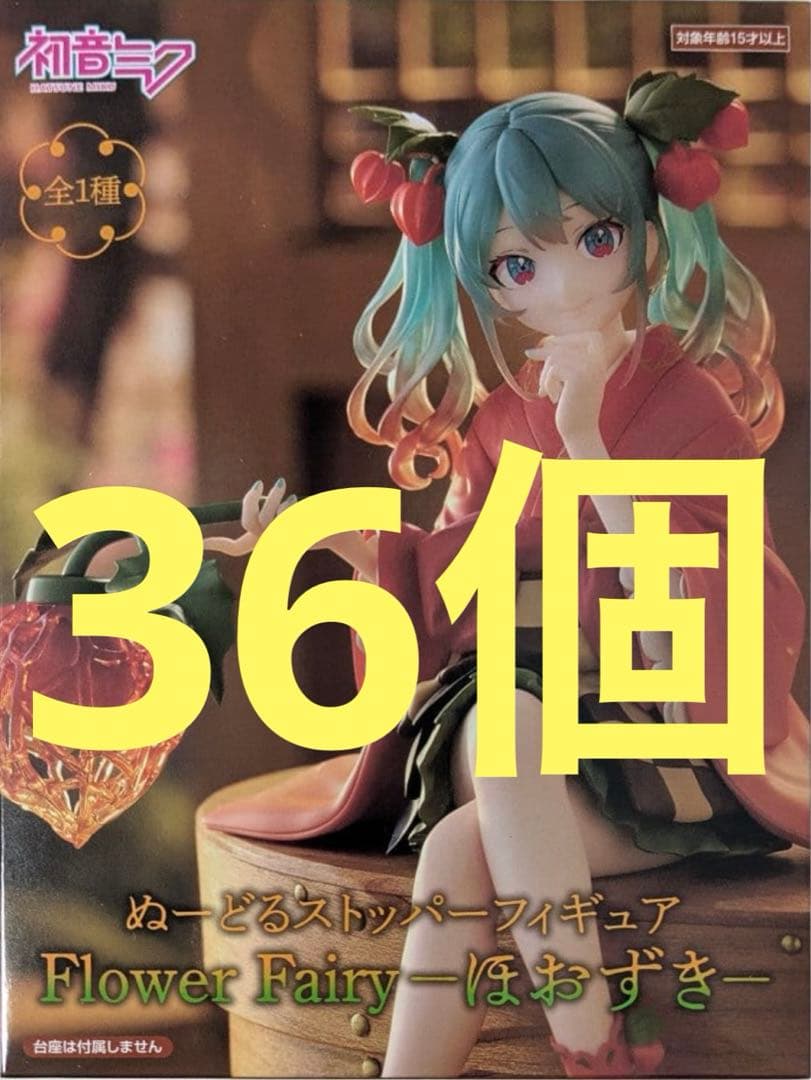 初音ミク　ヌードルストッパー　ほおずき　フィギュア　36個