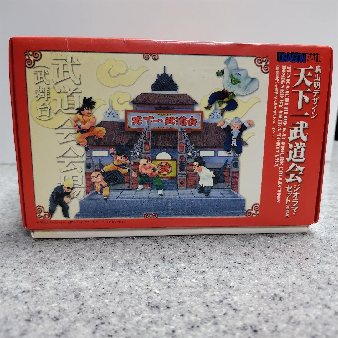 Dragon Box 天下一武道会 フィギュアセット