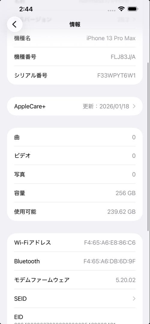 iPhone 13 Pro Max 256GB 本体 グラファイト 美品