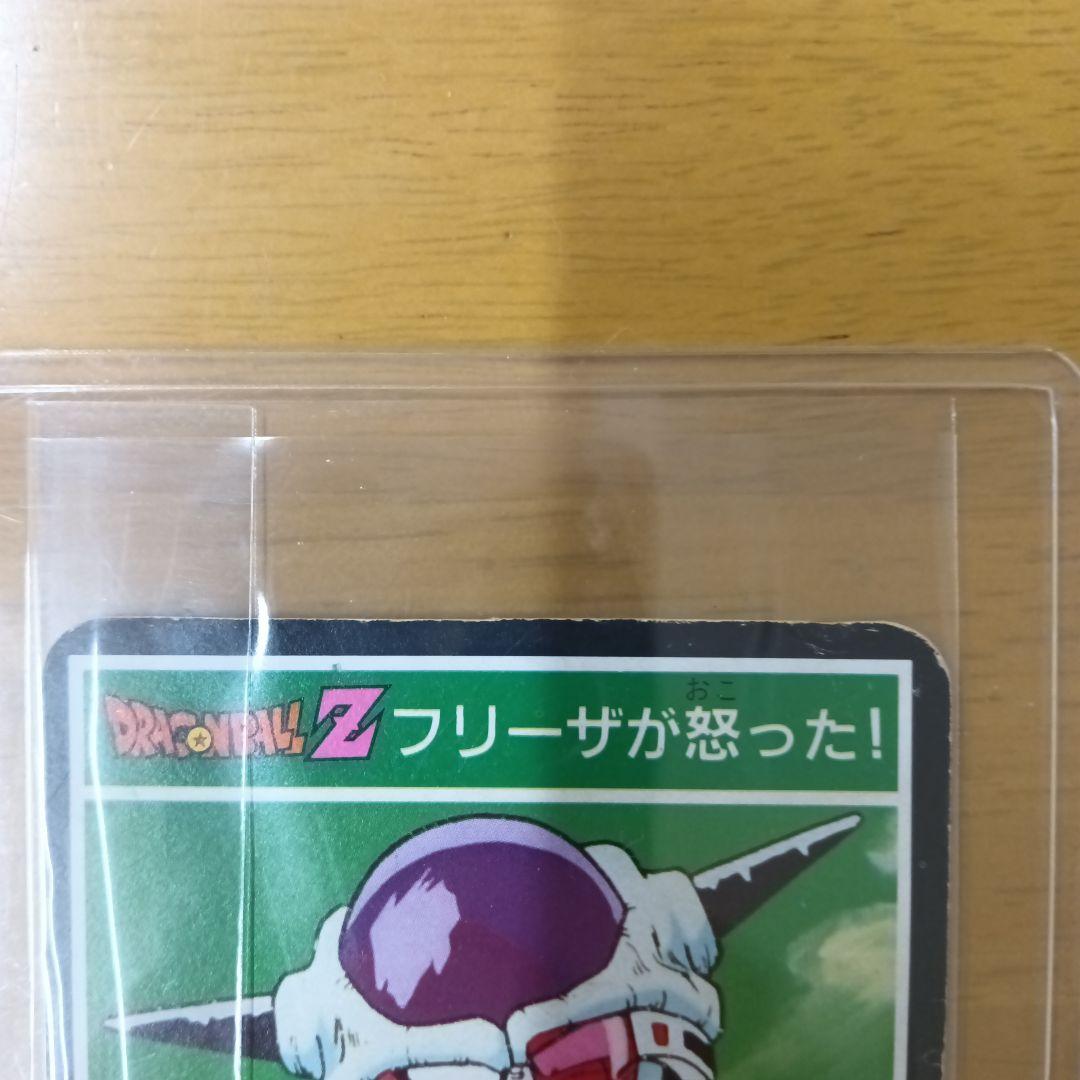 【希少、レア】【ドラゴンボールZ】 プリズムカード カード『フリーザの怒り』