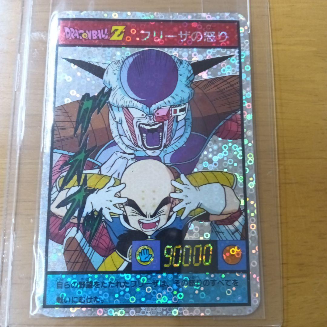 【希少、レア】【ドラゴンボールZ】 プリズムカード カード『フリーザの怒り』
