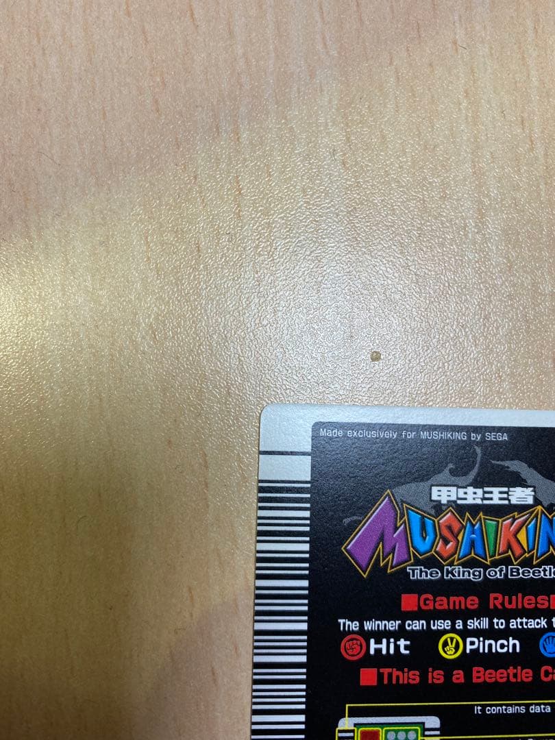 甲虫王者ムシキング グランディスオオクワガタ 英語版