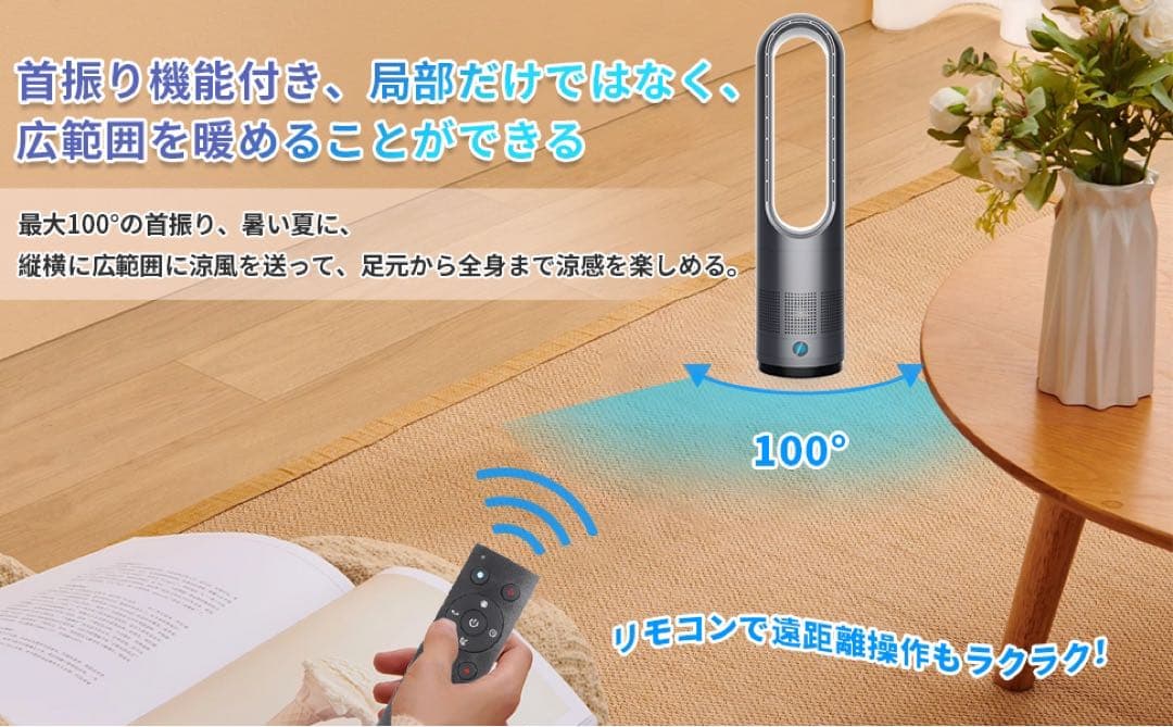 扇風機　サーキュレーター 冷暖兼用 省エネ セラミックヒーター 扇風機 羽根なし