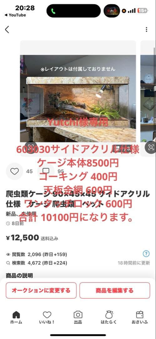 Yutchi603030サイドアクリル