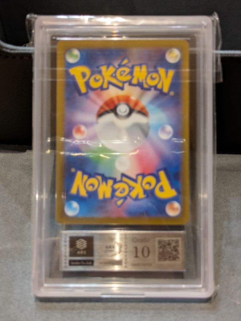 ARS鑑定10 エリカの招待 SR ARS10 ポケモンカード 151