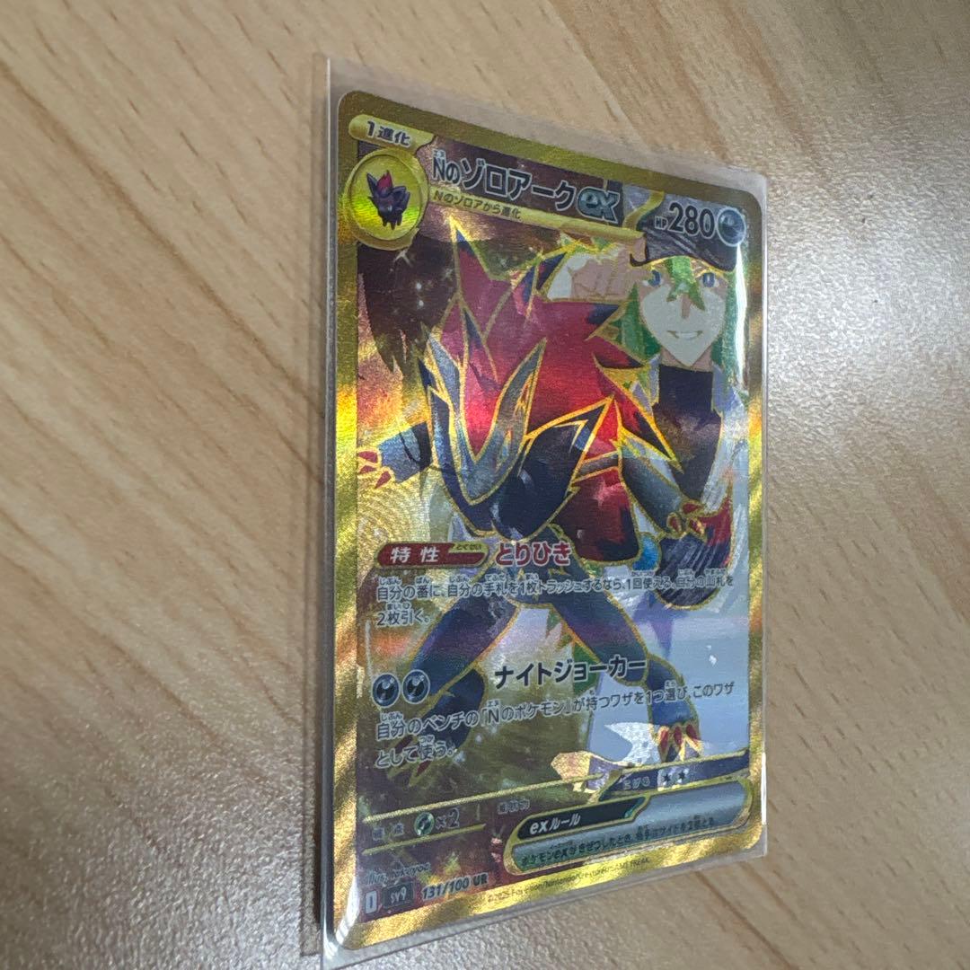 ゾロアークEX エラーカード ポケモンカード