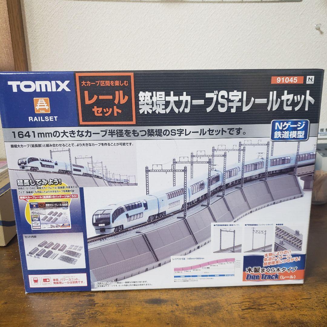 TOMIX 築堤大カーブS字レールセット 91045+ 91047複線化セット
