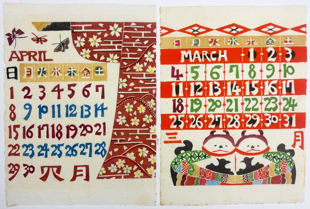 ★芹沢銈介 型染カレンダー 1984年／1月～12月全揃い、タトウ入り