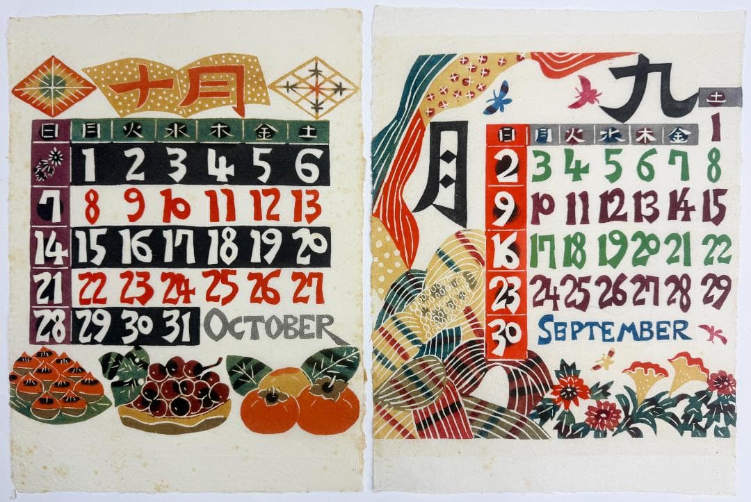 ★芹沢銈介 型染カレンダー 1984年／1月～12月全揃い、タトウ入り