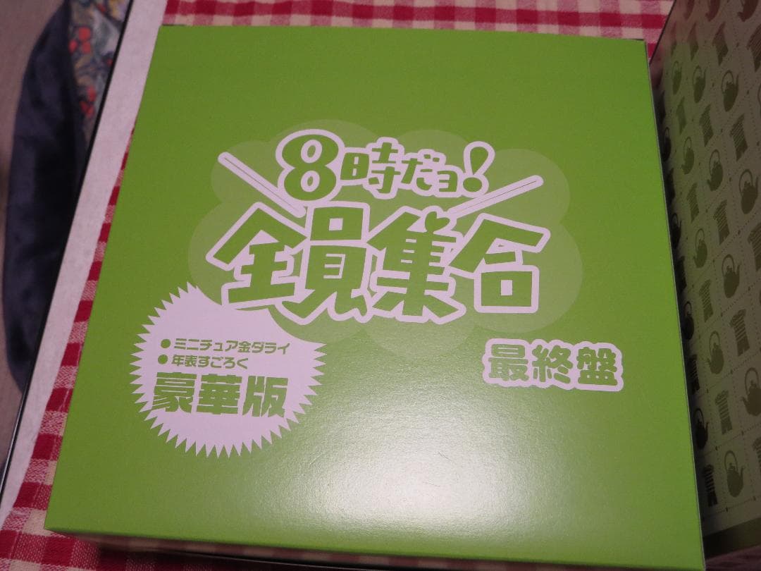 ザ・ドリフターズ 8時だョ! 全員集合DVD付属グッズ