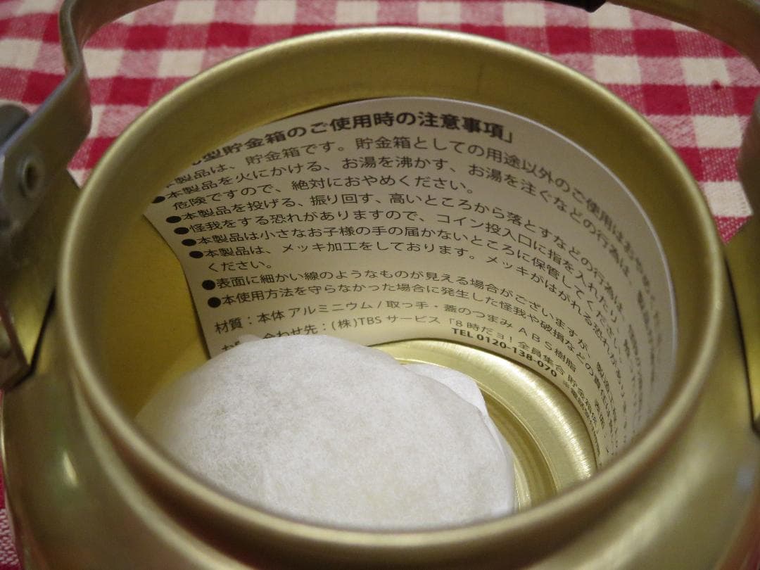 ザ・ドリフターズ 8時だョ! 全員集合DVD付属グッズ