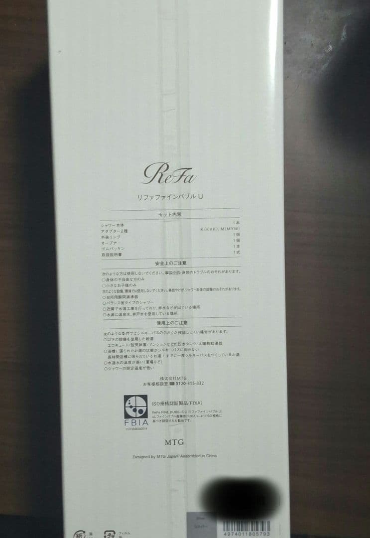 新品未開封 ReFa FINE BUBBLE U リファ ファインバブル U