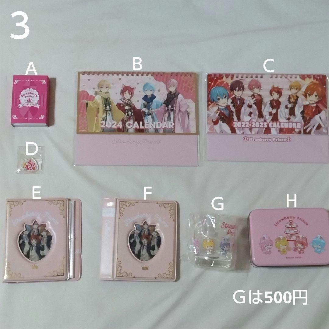 すとぷり　グッズ