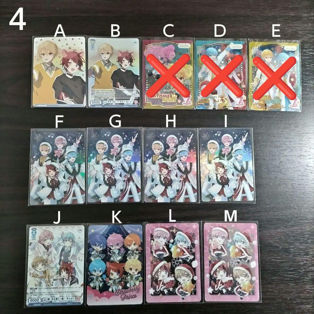 すとぷり　グッズ