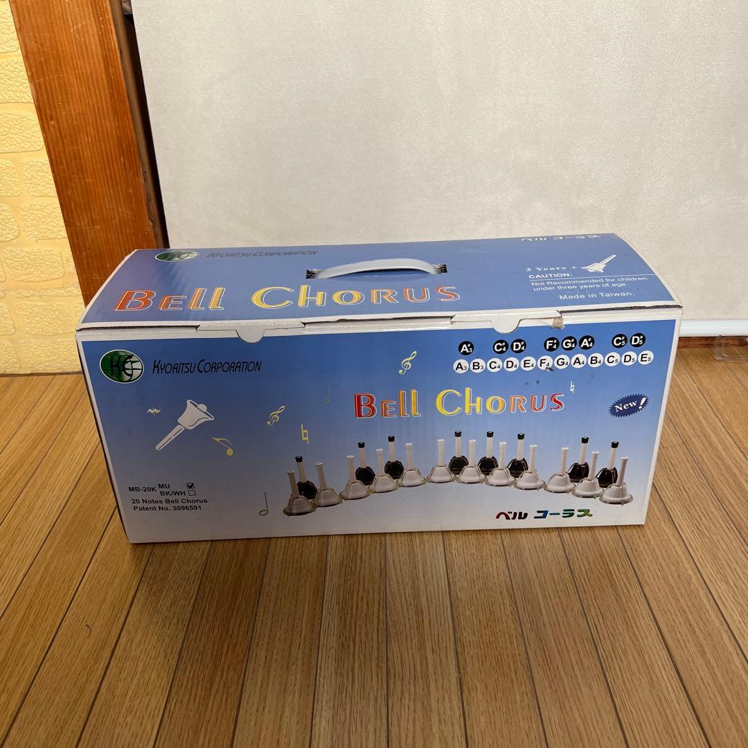 ま*ん様 キョーリツ ベルコーラス マルチカラー 20音タッチ式ハンドベル MB