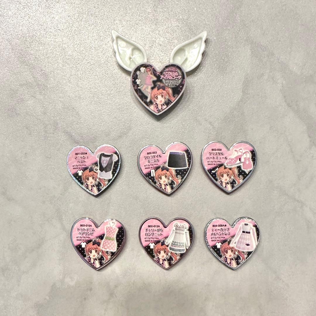 プリティーリズム プリズムストーン あいら コーデセット