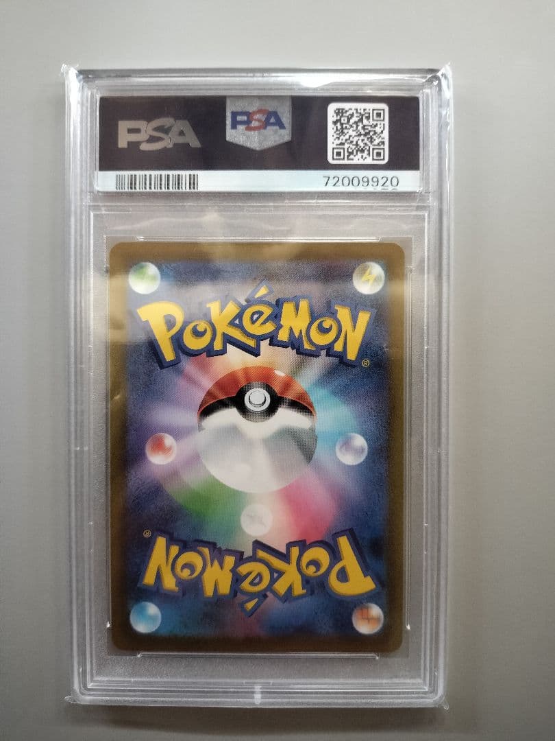 バオッキーVSTAR SAR VSTARユニバース 214/172　PSA10