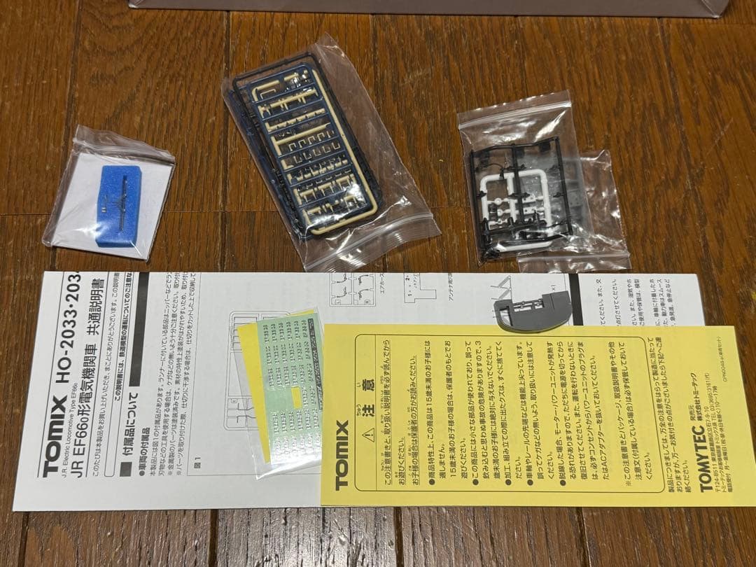 TOMIX HO-2034 JR EF66-0形電気機関車（27号機）