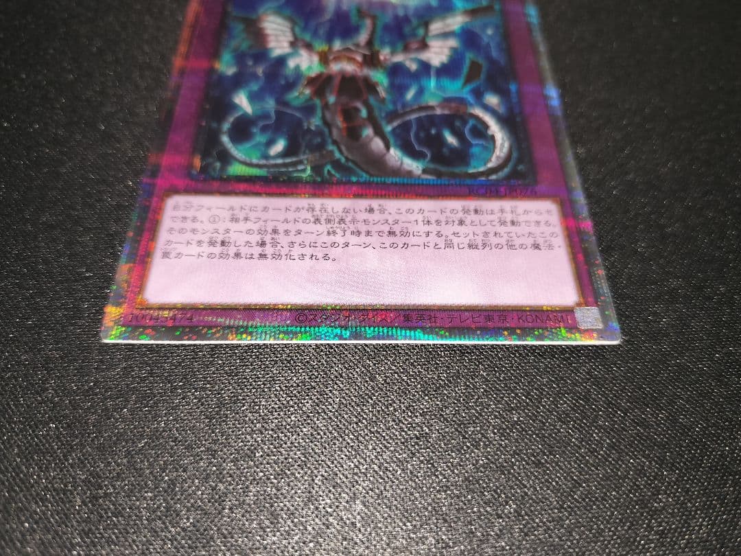 遊戯王 無限泡影 25th