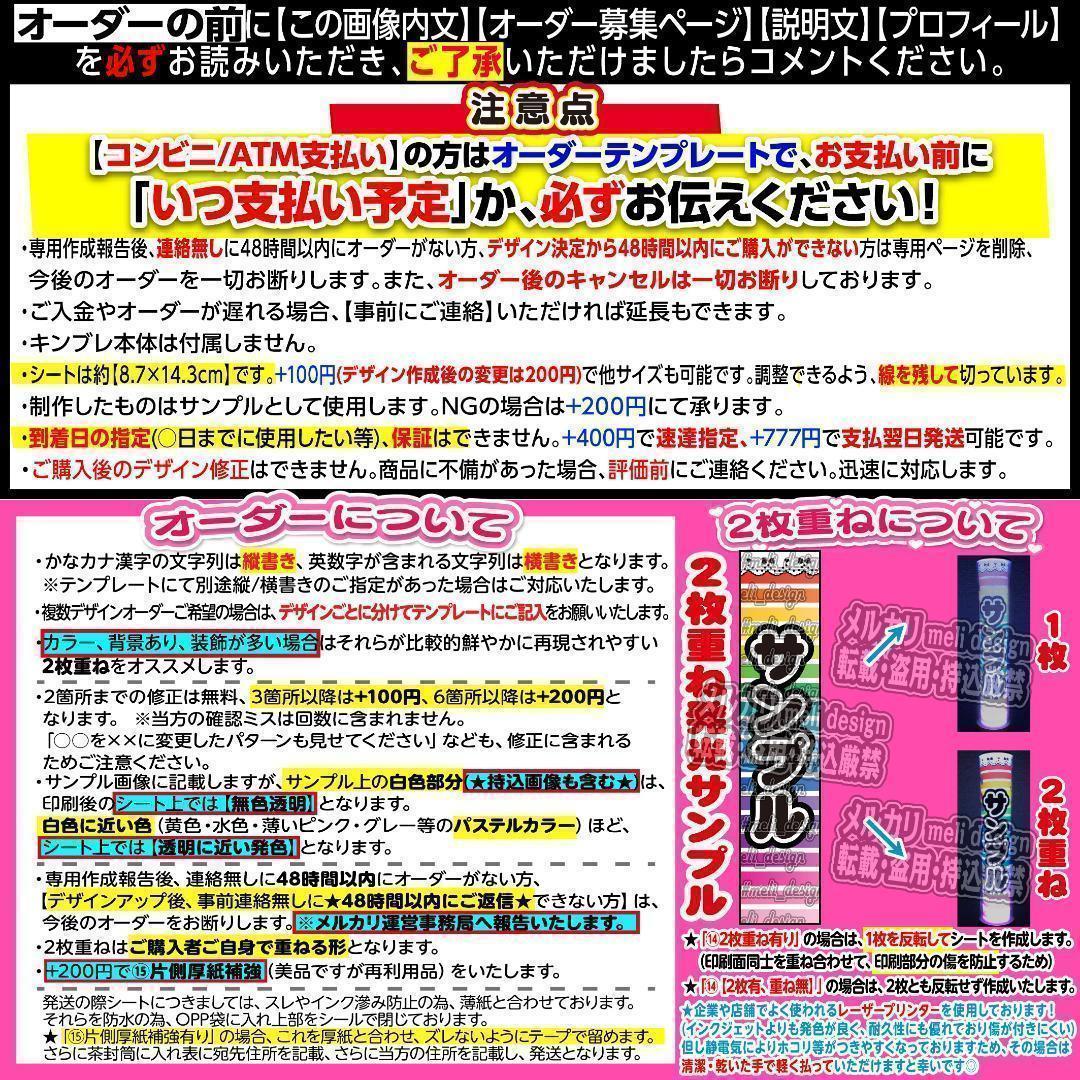 :ゆん様⑅キンブレシート オーダー/15