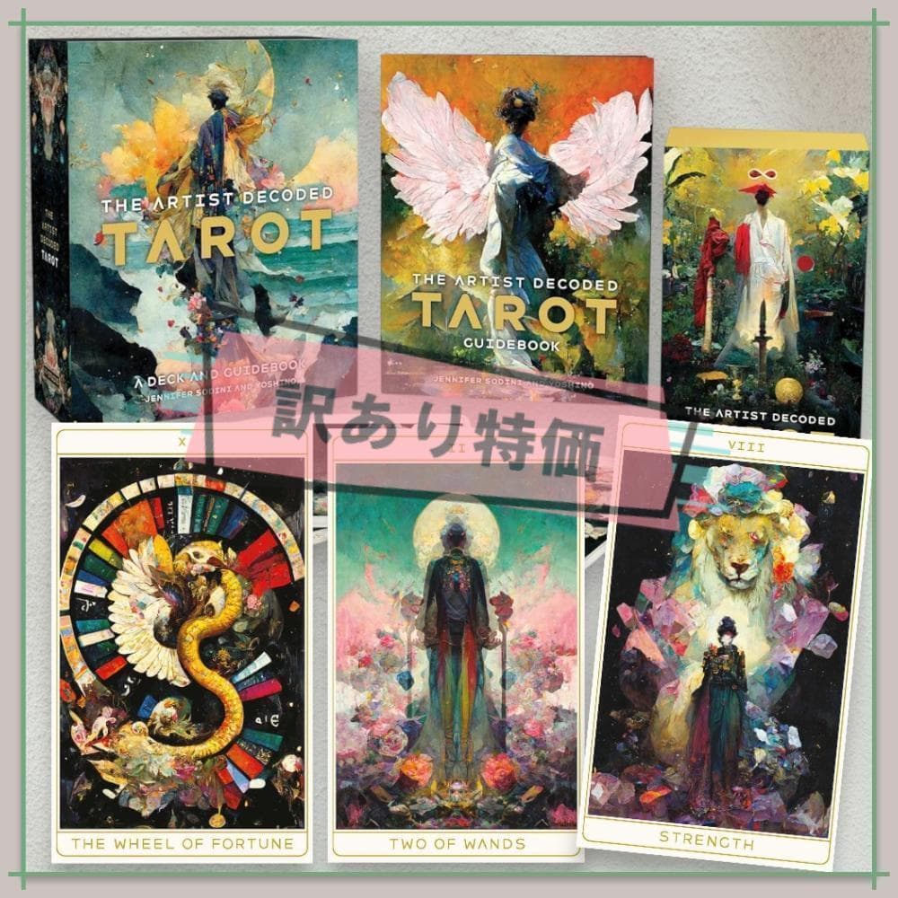 【訳あり特価】正規品タロットカード✨美麗アート✨芸術的創造性と技術の融合のデッキ