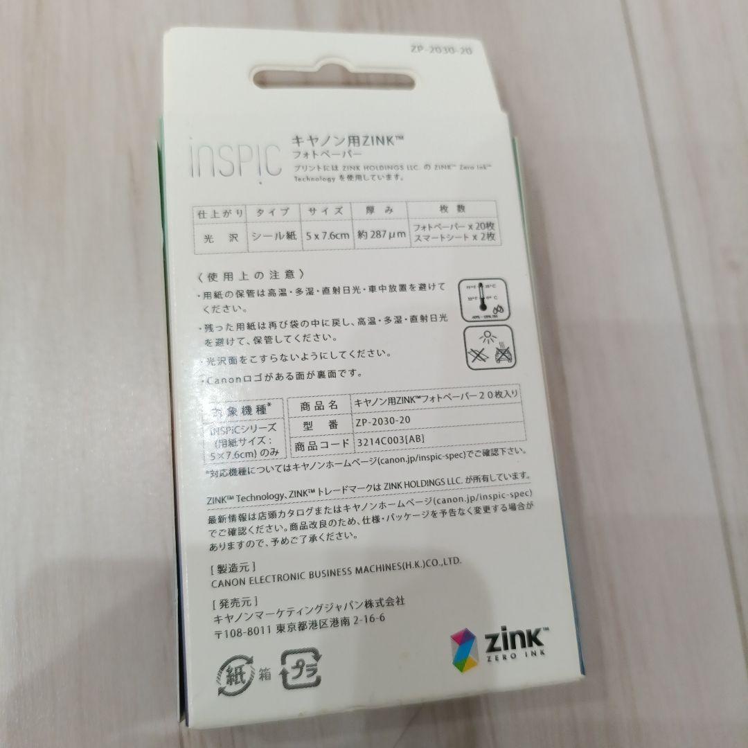 Canon inspic プリンター ZINKペーパー付き