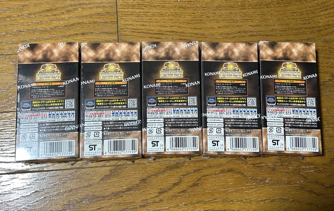 遊戯王　QUARTERCENTURYLIMITEDPACK シュリンク付き