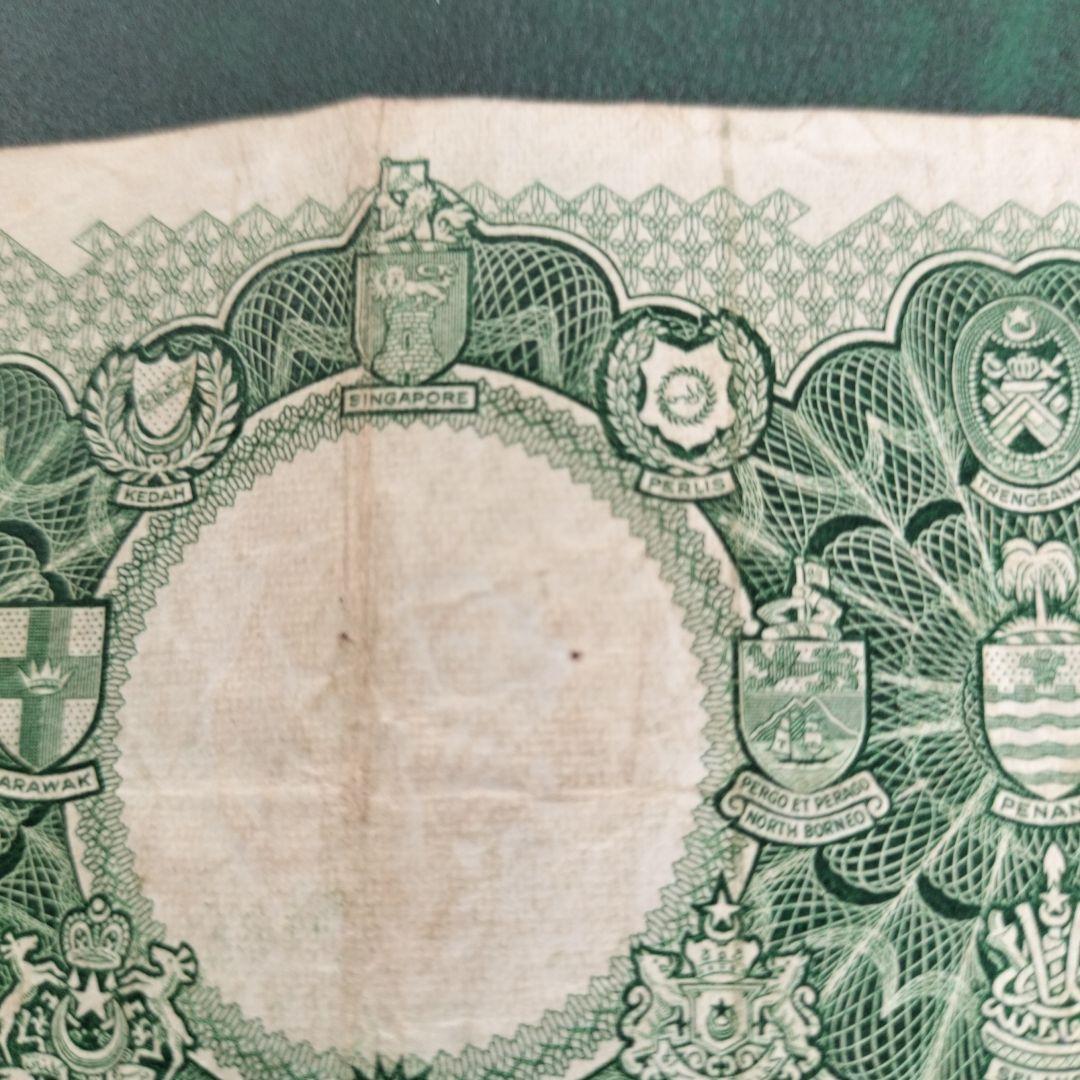 マラヤ1枚1953年 紙幣 旧紙幣 外国紙幣
