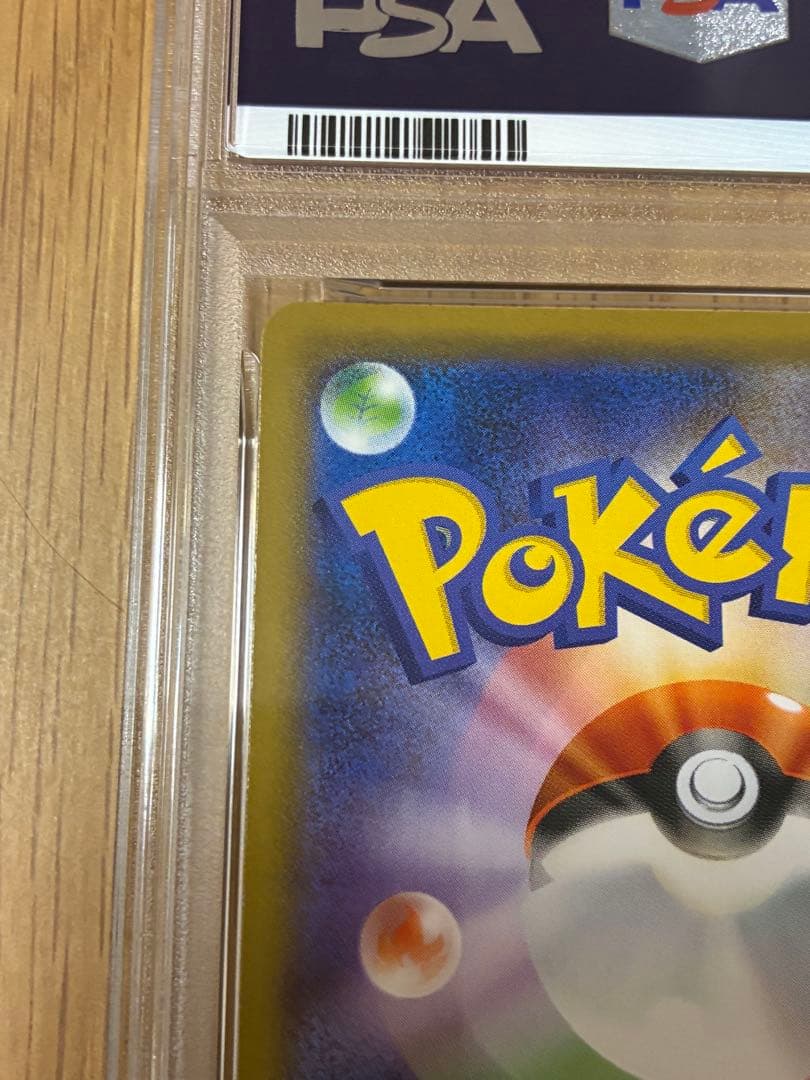PSA10☆名探偵ピカチュウ プロモカード 337/SM-P