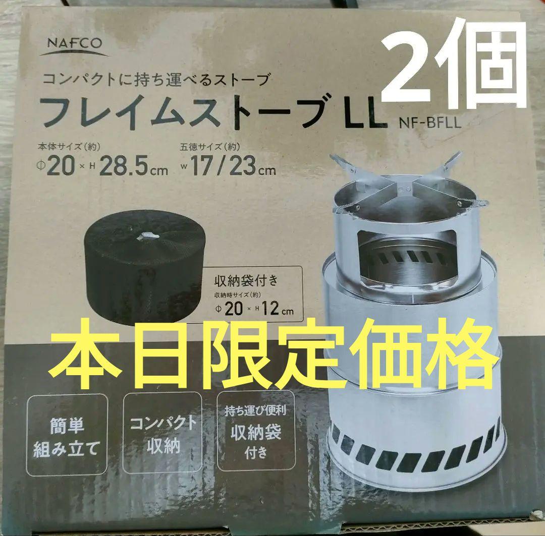 本日限定価格　持ち運びストーブ2個　スートーブ　ヒーター　キャンプ　アウトドア