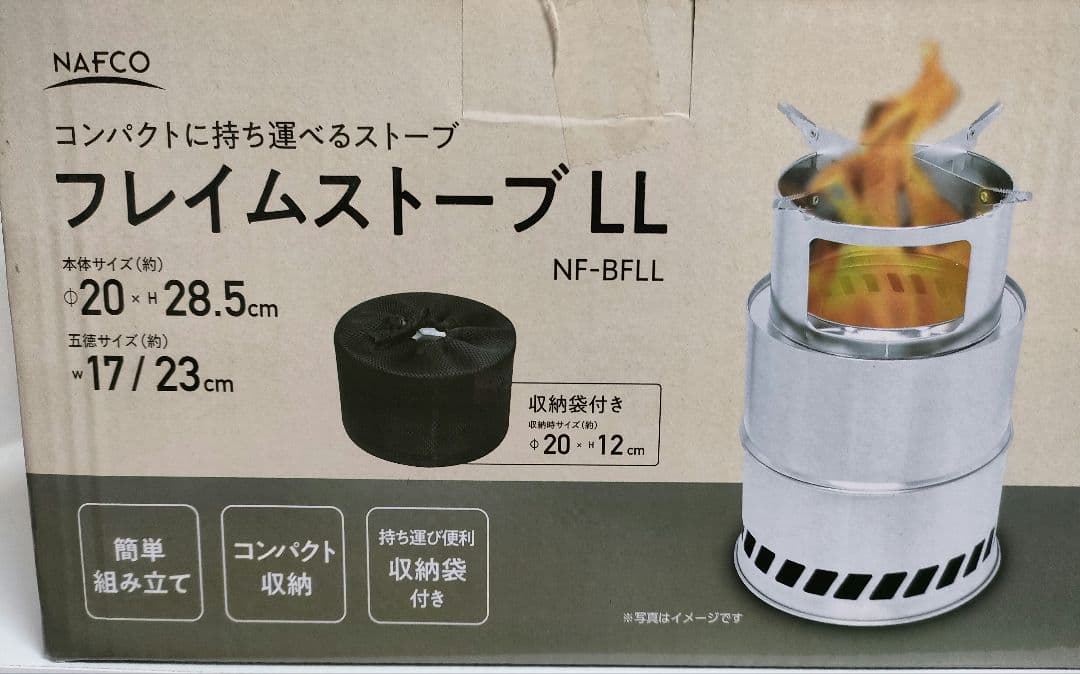 本日限定価格　持ち運びストーブ2個　スートーブ　ヒーター　キャンプ　アウトドア