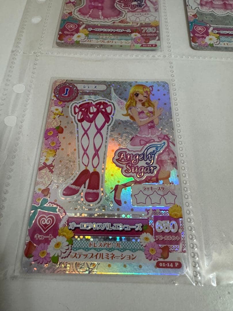 アイカツ！オーロラキスコーデ排出版