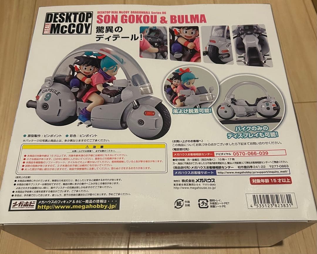 【新品未開封】デスクトップリアルマッコイ06