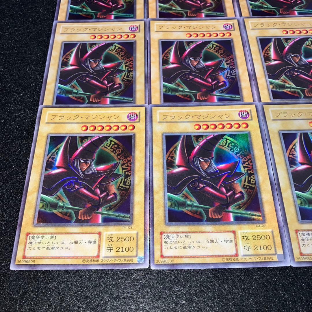 No.954 遊戯王 「UR」 2期　ブラック•マジシャン　12枚